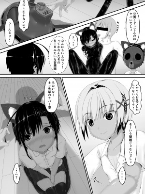 [妄想美術部 (しょーやん)] トラｘネコチョコアイス [DL版]_06