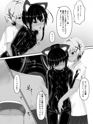 [妄想美術部 (しょーやん)] トラｘネコチョコアイス [DL版]_08