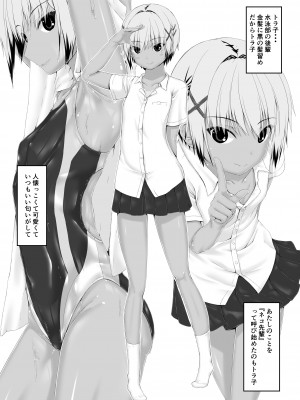 [妄想美術部 (しょーやん)] トラｘネコチョコアイス [DL版]_12