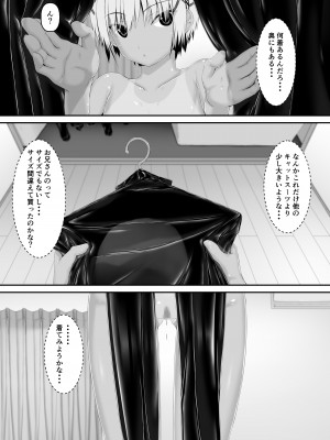 [妄想美術部 (しょーやん)] トラｘネコチョコアイス [DL版]_22