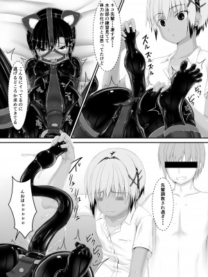 [妄想美術部 (しょーやん)] トラｘネコチョコアイス [DL版]_15