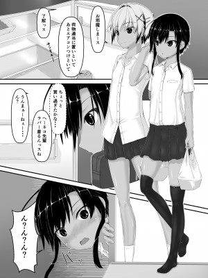 [妄想美術部 (しょーやん)] トラｘネコチョコアイス [DL版]_03