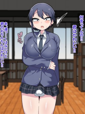 [脱穀機動隊 S.A.C (脱穀次郎)] ふたなりクール後輩と強引に愛されながらお付き合いする話_055