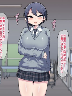 [脱穀機動隊 S.A.C (脱穀次郎)] ふたなりクール後輩と強引に愛されながらお付き合いする話_117