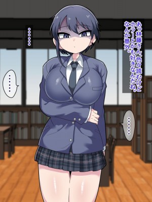 [脱穀機動隊 S.A.C (脱穀次郎)] ふたなりクール後輩と強引に愛されながらお付き合いする話_027