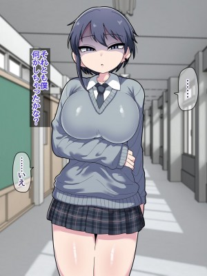 [脱穀機動隊 S.A.C (脱穀次郎)] ふたなりクール後輩と強引に愛されながらお付き合いする話_113