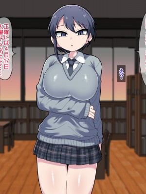 [脱穀機動隊 S.A.C (脱穀次郎)] ふたなりクール後輩と強引に愛されながらお付き合いする話_025