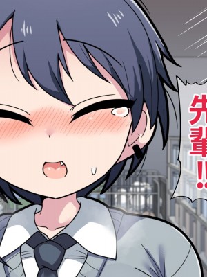 [脱穀機動隊 S.A.C (脱穀次郎)] ふたなりクール後輩と強引に愛されながらお付き合いする話_121