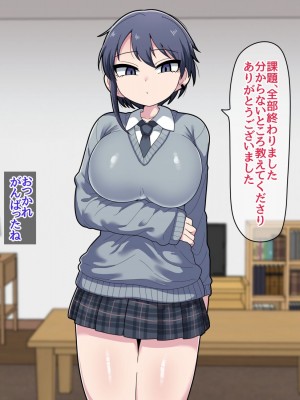 [脱穀機動隊 S.A.C (脱穀次郎)] ふたなりクール後輩と強引に愛されながらお付き合いする話_074