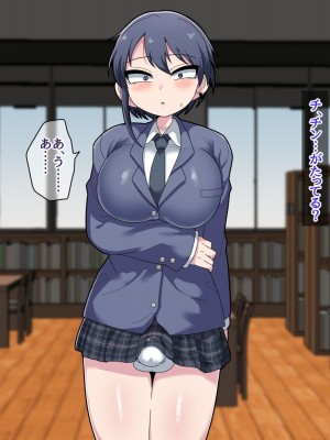 [脱穀機動隊 S.A.C (脱穀次郎)] ふたなりクール後輩と強引に愛されながらお付き合いする話_031