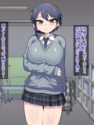 [脱穀機動隊 S.A.C (脱穀次郎)] ふたなりクール後輩と強引に愛されながらお付き合いする話_116