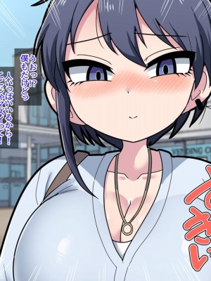 [脱穀機動隊 S.A.C (脱穀次郎)] ふたなりクール後輩と強引に愛されながらお付き合いする話_142