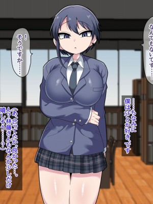 [脱穀機動隊 S.A.C (脱穀次郎)] ふたなりクール後輩と強引に愛されながらお付き合いする話_028