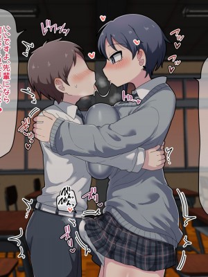 [脱穀機動隊 S.A.C (脱穀次郎)] ふたなりクール後輩と強引に愛されながらお付き合いする話_014