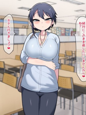 [脱穀機動隊 S.A.C (脱穀次郎)] ふたなりクール後輩と強引に愛されながらお付き合いする話_145