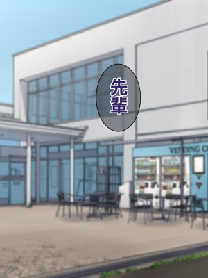 [脱穀機動隊 S.A.C (脱穀次郎)] ふたなりクール後輩と強引に愛されながらお付き合いする話_140