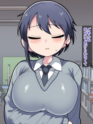 [脱穀機動隊 S.A.C (脱穀次郎)] ふたなりクール後輩と強引に愛されながらお付き合いする話_118