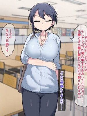 [脱穀機動隊 S.A.C (脱穀次郎)] ふたなりクール後輩と強引に愛されながらお付き合いする話_144