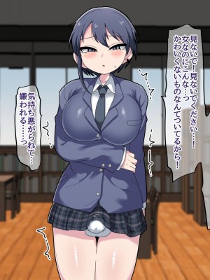 [脱穀機動隊 S.A.C (脱穀次郎)] ふたなりクール後輩と強引に愛されながらお付き合いする話_054