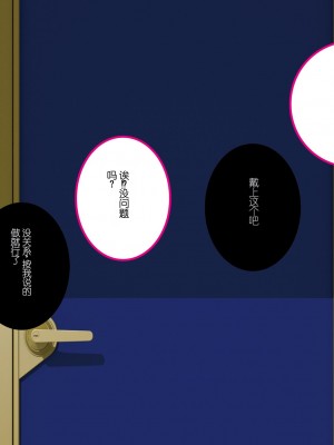 [よい子ブックス] 女性のための絶対に落ちない就活術 [松果个人汉化]_062