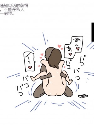 [よい子ブックス] 女性のための絶対に落ちない就活術 [松果个人汉化]_037