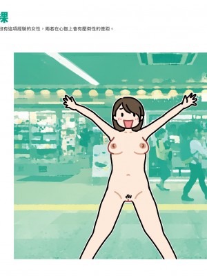 [よい子ブックス] 女性のための絶対に落ちない就活術 [松果个人汉化]_019