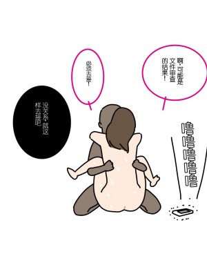 [よい子ブックス] 女性のための絶対に落ちない就活術 [松果个人汉化]_039