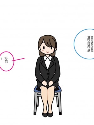 [よい子ブックス] 女性のための絶対に落ちない就活術 [松果个人汉化]_068