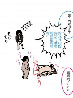 [よい子ブックス] 女性のための絶対に落ちない就活術 [松果个人汉化]_094