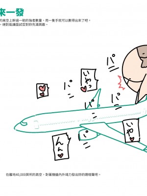 [よい子ブックス] 女性のための絶対に落ちない就活術 [松果个人汉化]_021