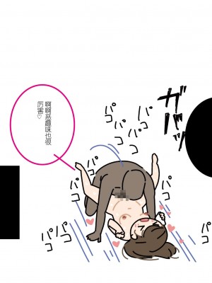 [よい子ブックス] 女性のための絶対に落ちない就活術 [松果个人汉化]_048