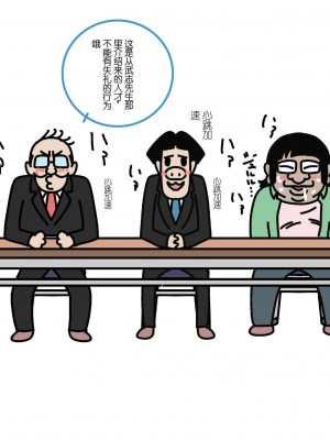 [よい子ブックス] 女性のための絶対に落ちない就活術 [松果个人汉化]_066