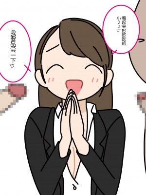 [よい子ブックス] 女性のための絶対に落ちない就活術 [松果个人汉化]_080