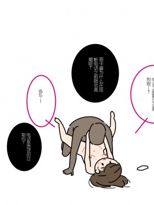 [よい子ブックス] 女性のための絶対に落ちない就活術 [松果个人汉化]_046