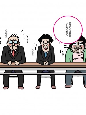 [よい子ブックス] 女性のための絶対に落ちない就活術 [松果个人汉化]_067