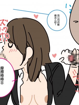 [よい子ブックス] 女性のための絶対に落ちない就活術 [松果个人汉化]_082