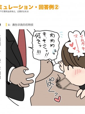 [よい子ブックス] 女性のための絶対に落ちない就活術 [松果个人汉化]_029