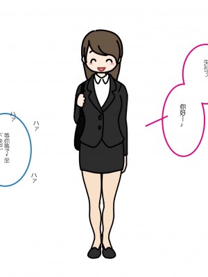 [よい子ブックス] 女性のための絶対に落ちない就活術 [松果个人汉化]_064