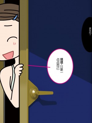 [よい子ブックス] 女性のための絶対に落ちない就活術 [松果个人汉化]_052