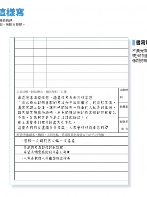 [よい子ブックス] 女性のための絶対に落ちない就活術 [松果个人汉化]_015