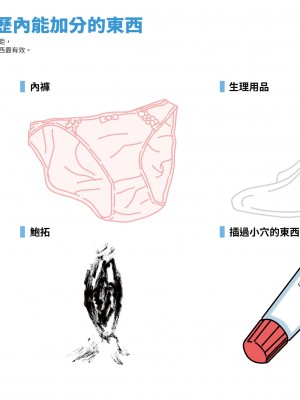 [よい子ブックス] 女性のための絶対に落ちない就活術 [松果个人汉化]_016