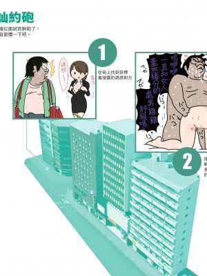 [よい子ブックス] 女性のための絶対に落ちない就活術 [松果个人汉化]_020