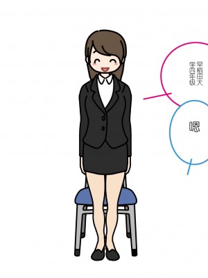 [よい子ブックス] 女性のための絶対に落ちない就活術 [松果个人汉化]_070