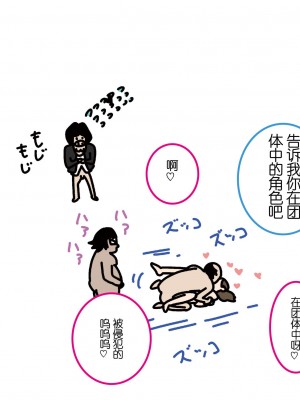 [よい子ブックス] 女性のための絶対に落ちない就活術 [松果个人汉化]_092