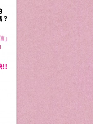 [よい子ブックス] 女性のための絶対に落ちない就活術 [松果个人汉化]_003