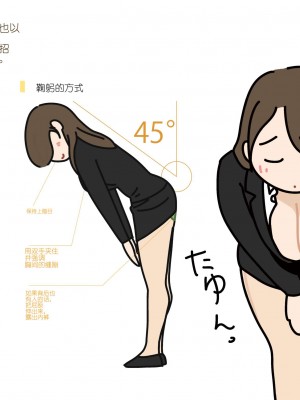 [よい子ブックス] 女性のための絶対に落ちない就活術 [松果个人汉化]_026