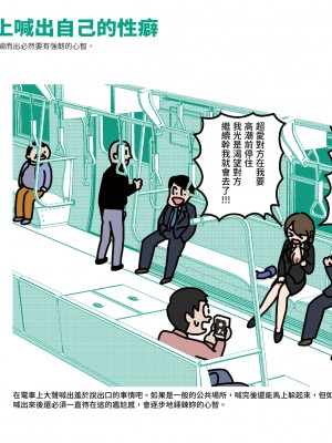 [よい子ブックス] 女性のための絶対に落ちない就活術 [松果个人汉化]_018