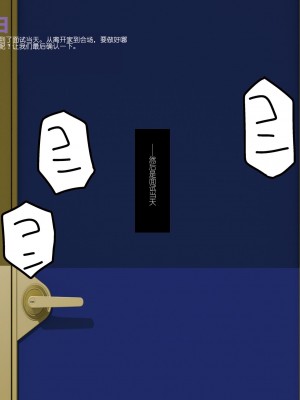 [よい子ブックス] 女性のための絶対に落ちない就活術 [松果个人汉化]_049