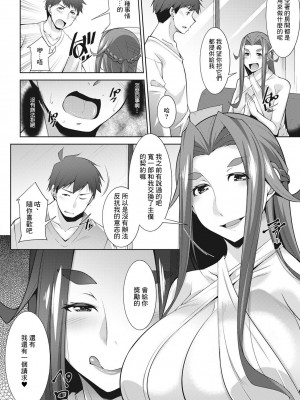 [zen9] 女神さまの下僕 第2話 [中国翻译]_04