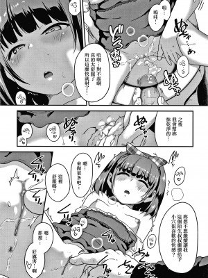[チグチミリ]トーサツホール(イケないことかも…)[月嵐詩個人漢化]] [無修正]_10